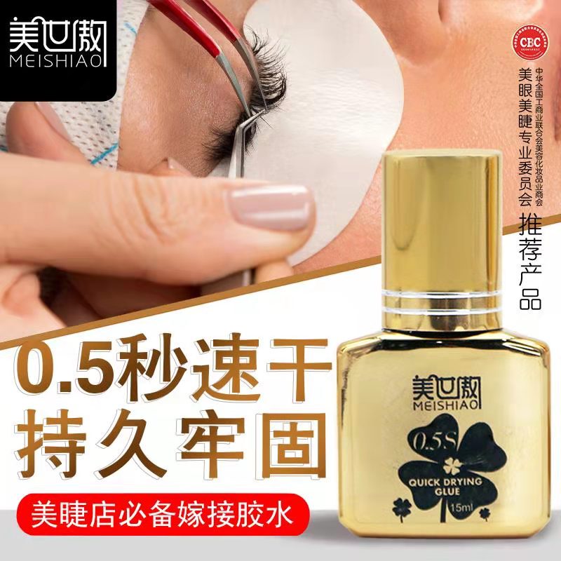 Meishao 0.5S Quick-Drying No-Shake Eyelash Extension Glue, Specially Designed for Eyelash Salons, Can Be Kneaded, Washable, Long-Lasting, Super Sticky, and Waterproof