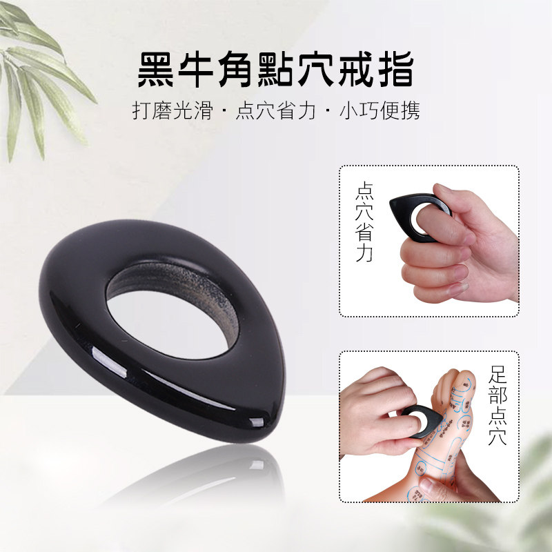 Ring Type Massor Foot Healing Tool Horn Point Acupoint Acupoint Acupoint Pen Dialing Rib Massage Reflexology Sole Plantar Caves Massage