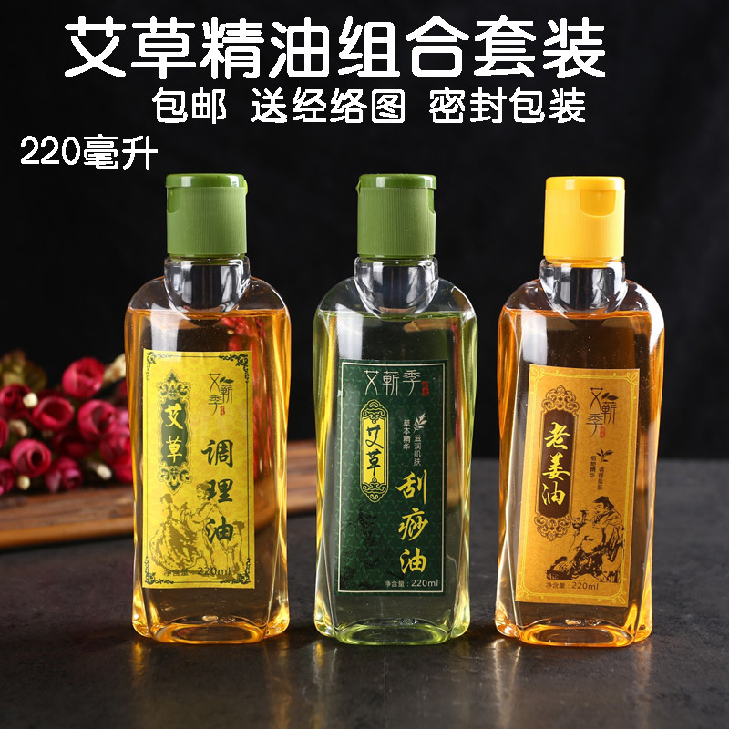 Elgrass Oil Scraping oil Old ginger oil cupping through contact point Acupuncture Massage Oil Health Preservation Gallery Pedicure Vegetable Oil