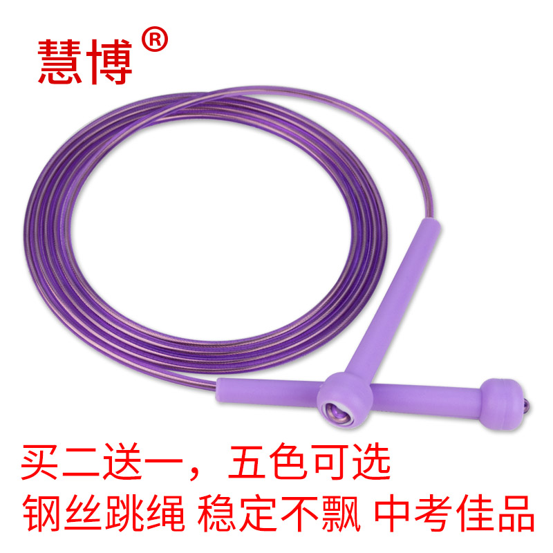 Children's primary school students in the middle school entrance examination special jump rope adult fitness slimming exercise sports professional wire rope is not entangled