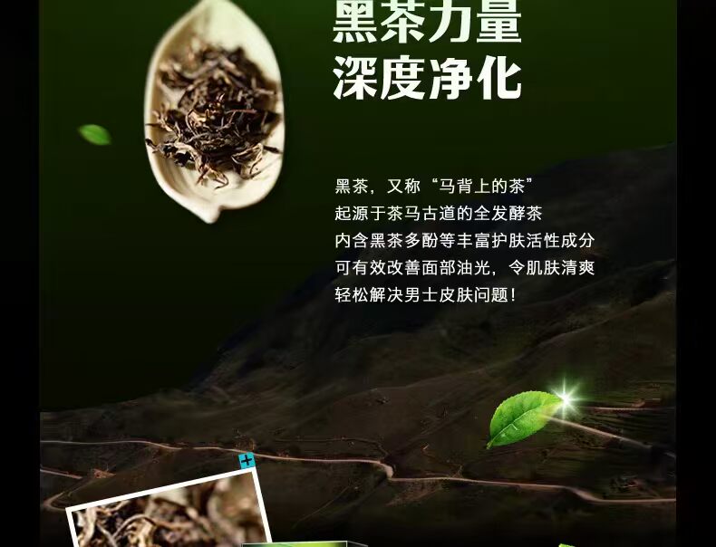 Thích hợp Thảo dược Trà đen Trà dưỡng ẩm cho nam Kem dưỡng ẩm Kem dưỡng ẩm Kem dưỡng ẩm Kem dưỡng da dành cho nam sua tam nam