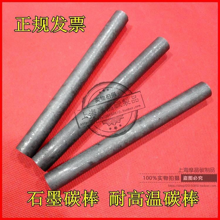 Graphite carbon rod High temperature resistant graphite rod 20 25 30 40 50 60 70 80*200MM