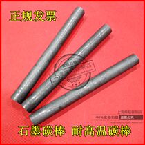 Graphite carbon rod High temperature resistant graphite rod 20 25 30 40 50 60 70 80*200MM