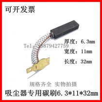 Vacuum cleaner motor special carbon brush 6 3*11*32mm JiaBe white cloud fine wear resistant motor brush