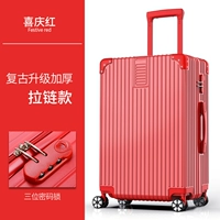 Модернизированная и утолщенная молния — праздничный красный цвет