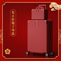 Ретро цепочка с молнией