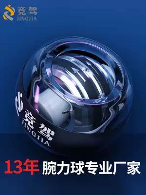 Self-starting wrist ball 100kg men's 200 silent explosive force metal 60 decompression super gyro professional
