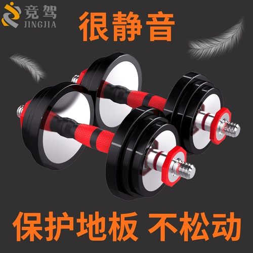 Чистое стальное гантели мужское фитнес -оборудование оборудование гальванизации 20 кг 30 кг 15 мешки с клейкой костюмы