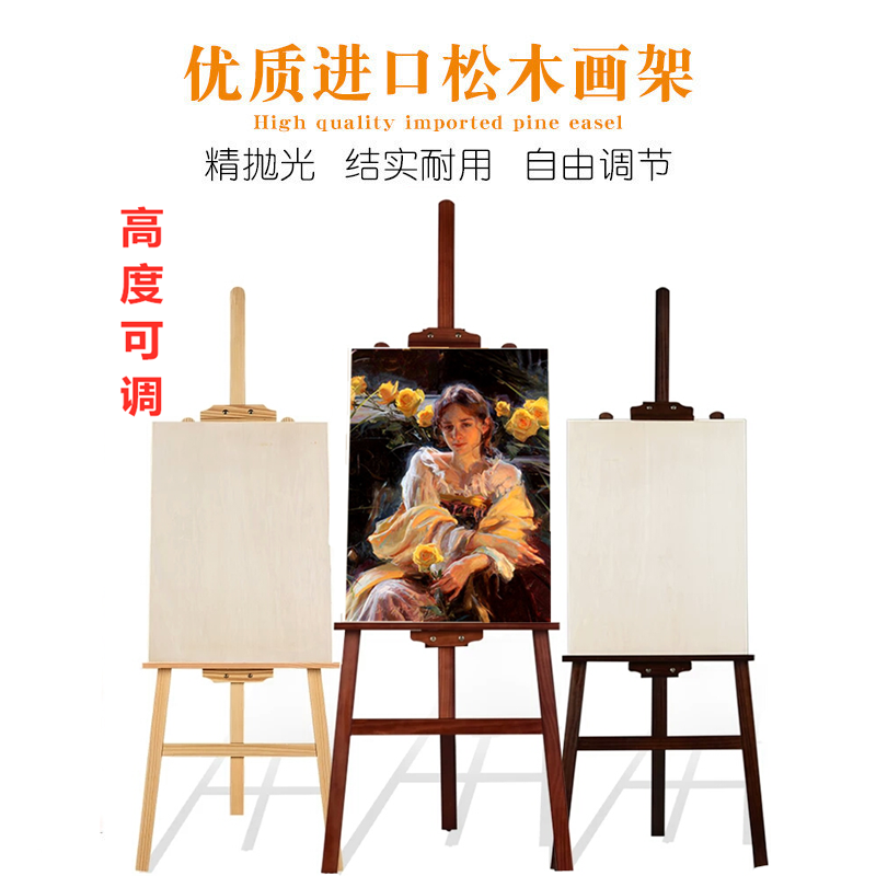 Solid wood easel drawing board set Sketch sketching 4K drawing board folding Children's adult art painting Wooden easel exhibition