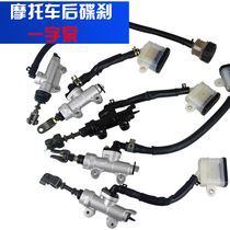 Magician new feeling Zongshen motorcycle modified brake brake pump upper pump Original word pump rear disc brake pump