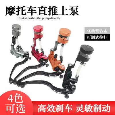Adjustable direct push pump locomotive modified electric vehicle electric locomotive front and rear General stunt disc brake truck pump