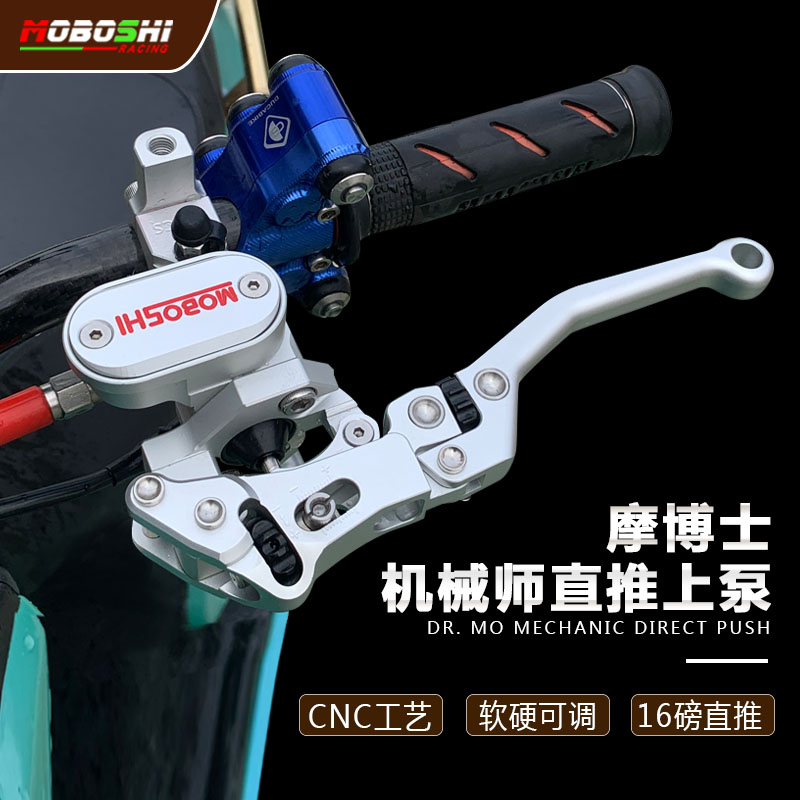 Dr. Moshe mechanic 9th e200p upper pump straight push retrofit accessories motorcycle electric car brake pump assembly-Taobao