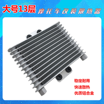 Motorcycle modified engine oil radiator Universal oil cooler air cooler water cooler aluminum style