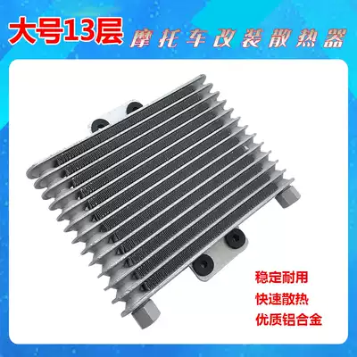 Locomotive modified engine oil radiator Universal oil cooler air cooler water cooler aluminum style