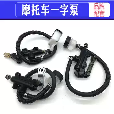 Locomotive modified rear disc brake pump front pull pump hole distance 40MM HuaKai original quality 14MM pressure competition