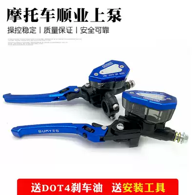 Electric locomotive modification CNC brake upper pump Little Turtle King calf monkey front and rear disc brake hydraulic clutch pump