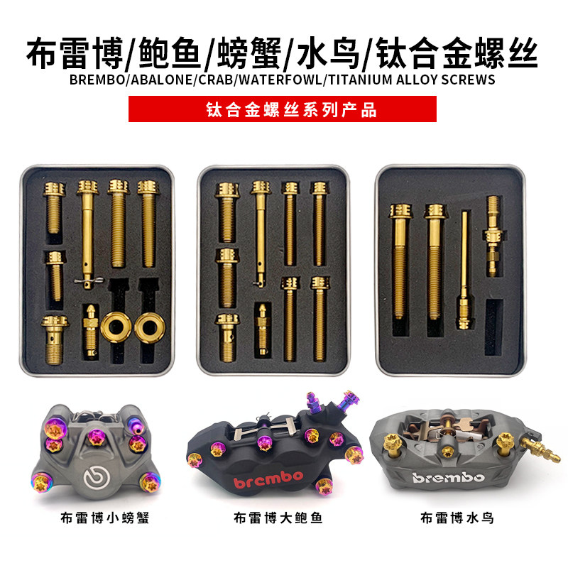 Dr. Mort Titanium Alloy Screw Suit Brebo Small Crab Abalone Water Bird Caliper Retrofit TC4 High intensity-Taobao