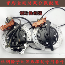 Suitable for silver steel mini mini motorcycle modification side three wheel offset wheel special rear disc brake disc Assembly