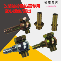 External oil pump electric oil pump accessories-Engine Drain screw interface (small)