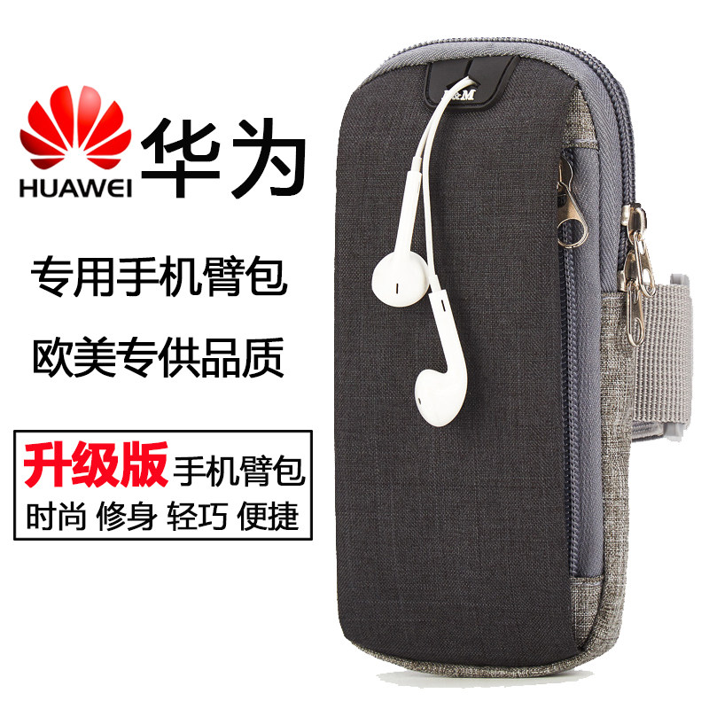 7 2 inch Huawei mate20X Running mobile phone arm bag special large size large capacity arm cover sports arm bag wrist bag-Taobao