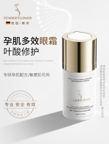 German Nenfu folic acid maternity eye cream to reduce fine lines around the eyes special pregnancy cosmetics and lactation skin care products
