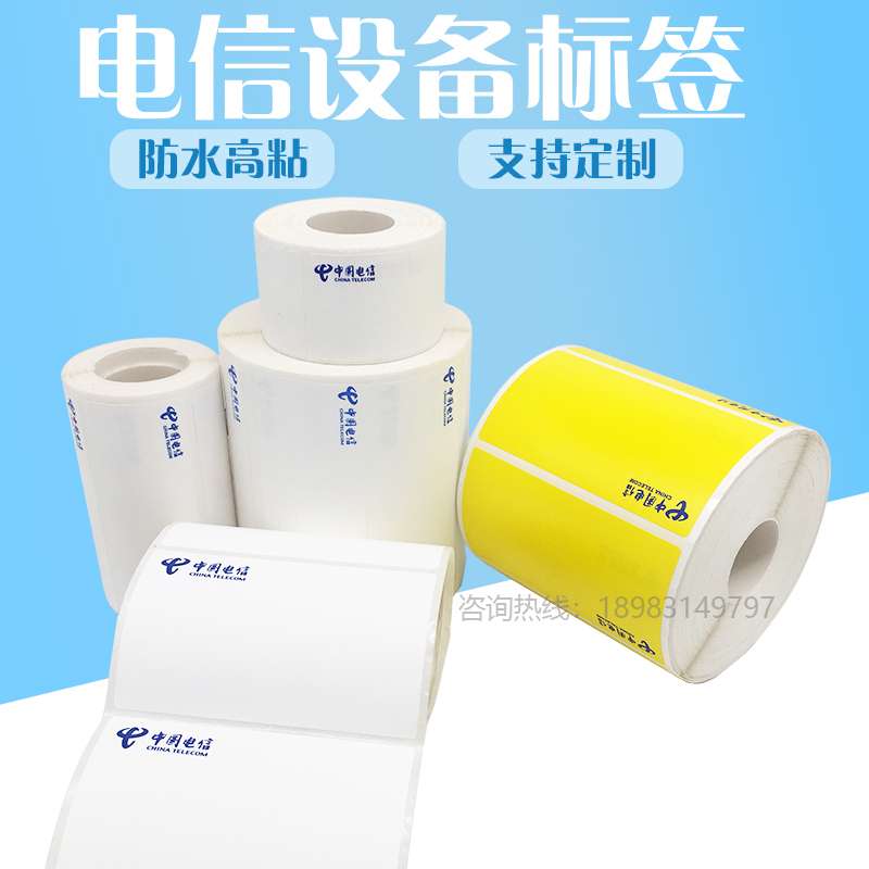 Telecom Qr Code Label Paper Logo Equipment Rack Label 40-100 Yellow Dxh9050 Haiyue Label