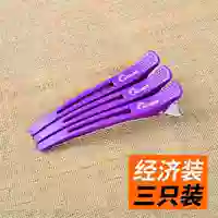 Фиолетовый [3 ветви]