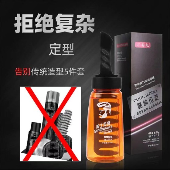 Douyin Comb Cool Back Head Artifact Gel Cream Men's Hairstyle Hairspray Long-lasting Styling Moisturizing Oil Head Gel Moisturizing