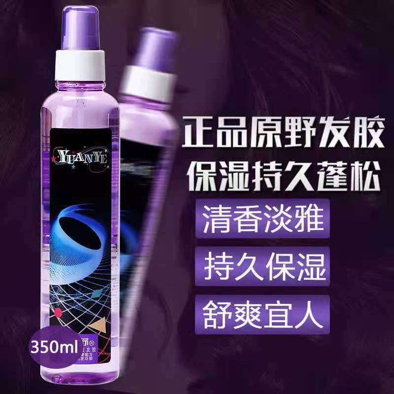 Original Wild Hair Gel Spray Stereotyped Men's Dry Hair hard hair spray stereotyped female moisturizing gel Jelly Water Shatter-Taobao