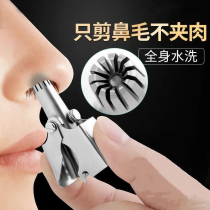 Nasal hair trimminger Manual men with scissors scraping clip repair nostril shave removal of divinity of nose hair