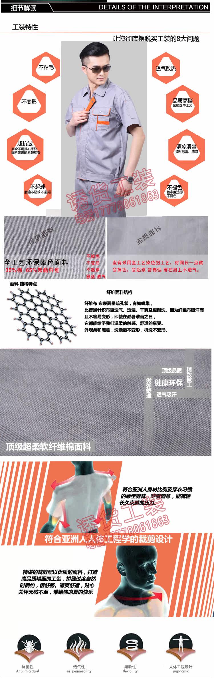 Tenue de travail en coton - Ref 1914825 Image 50