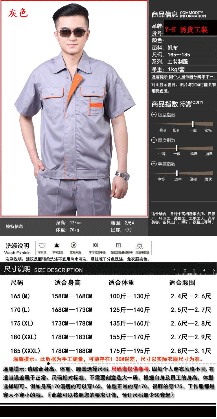 Tenue de travail en coton - Ref 1914825 Image 43