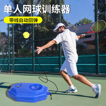 Tennis base tennis trainer single tennis training supplies self-learning rebounder tennis training device