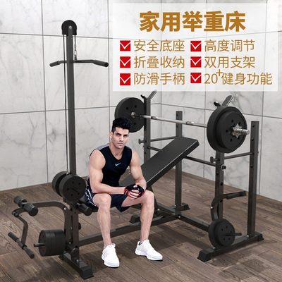 Multifunctional weightlifting bed fitness equipment home squat rack barbell rack bench press stool men's barbell set bench press rack