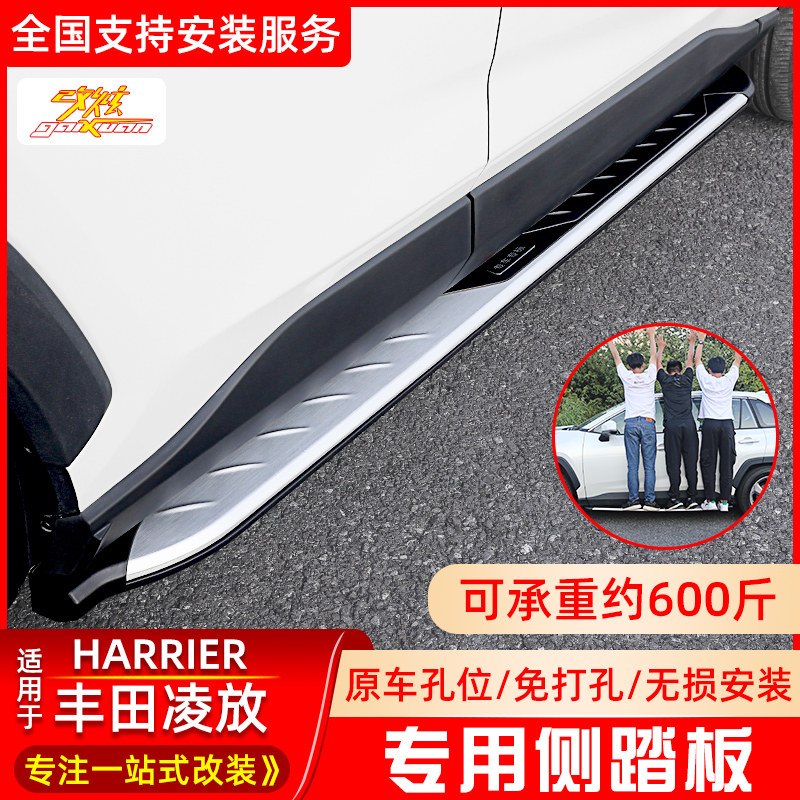 Suitable for 2022 Toyota Ling pedals FIXED SIDE PEDAL SPECIAL EXTERNAL SIDE PEDAL RETROFIT GREETING ACCESSORIES