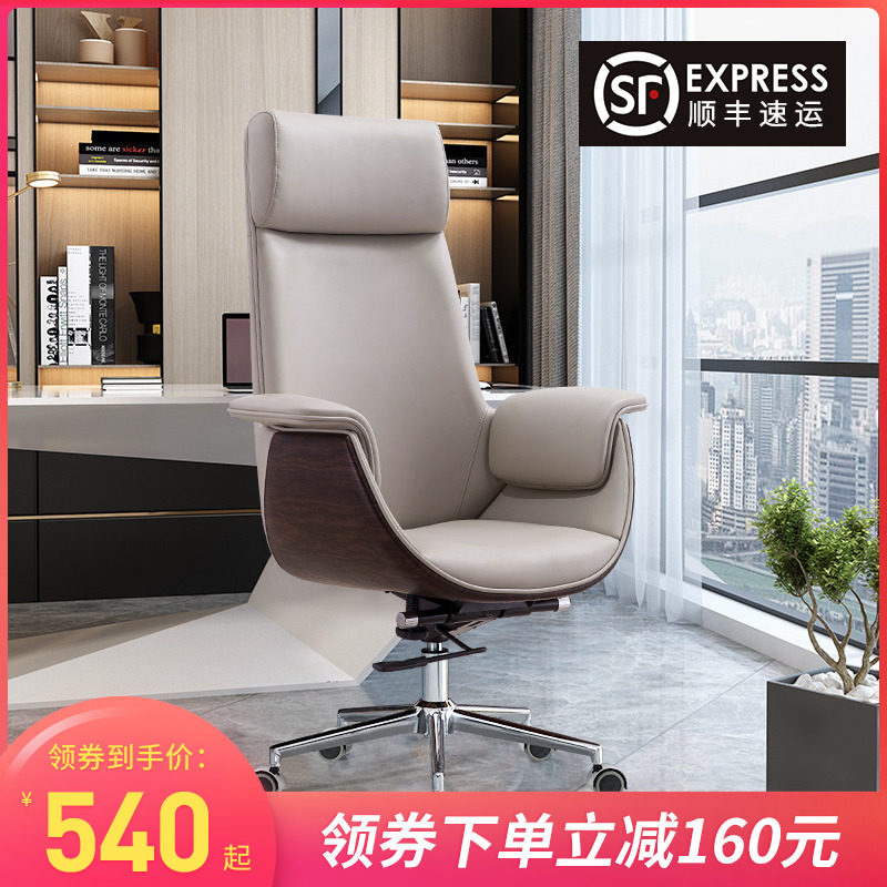 Boss Chair Light Luxury Leather Backing Chair Backchair Household Studio Cozy and Set in Leather Office