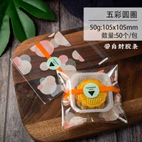 Красочный круг 50G [50]