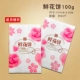 [鲜花饼100g-125g【50个】]