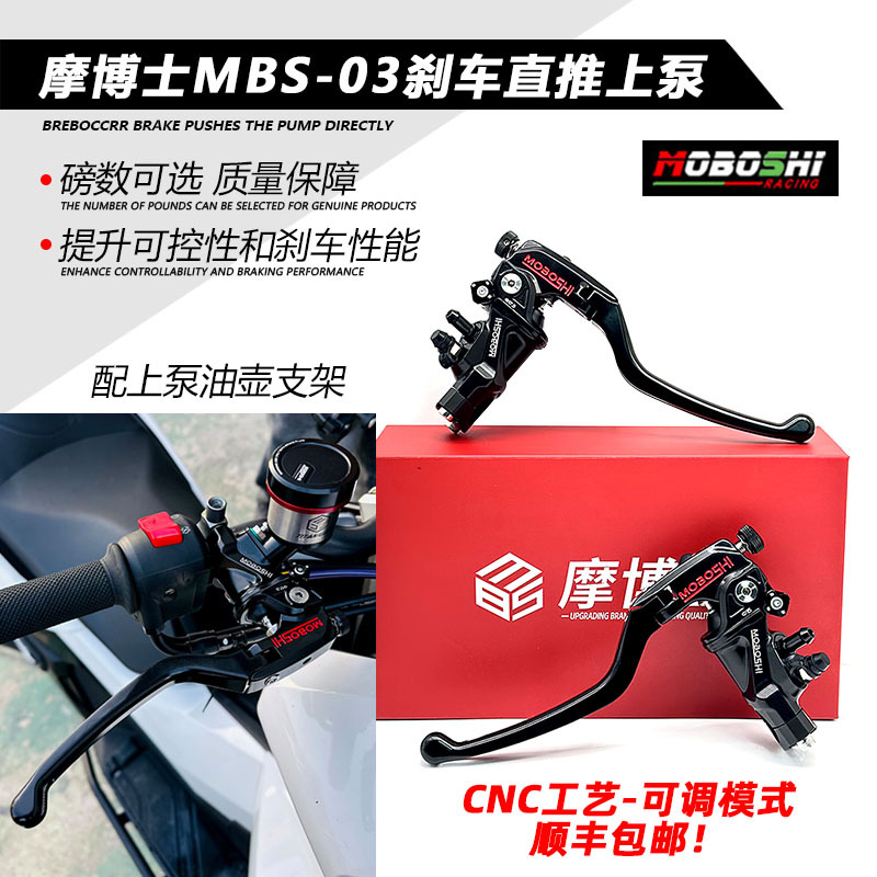 Dr. Mo Directly Recommends the Brake Master Cylinder for Xmax300/Forsa350/Lingshi350/368/Zhangxue500Rr/820