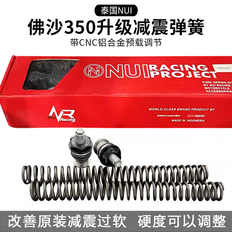 Thai NUI Buddha Shaforza nss350 xmax300 retrofitting front damping reinforcement spring soft and hard adjustable-Taobao