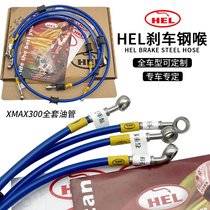 British HEL customized XMAX300 Fosha NSS350 and other high-end modified vehicle brake steel throat oil pipes