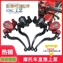 ACN folding anti-drop direct push motorcycle electric car brake upper pump aluminum alloy side push disc brake pump modified master cylinder