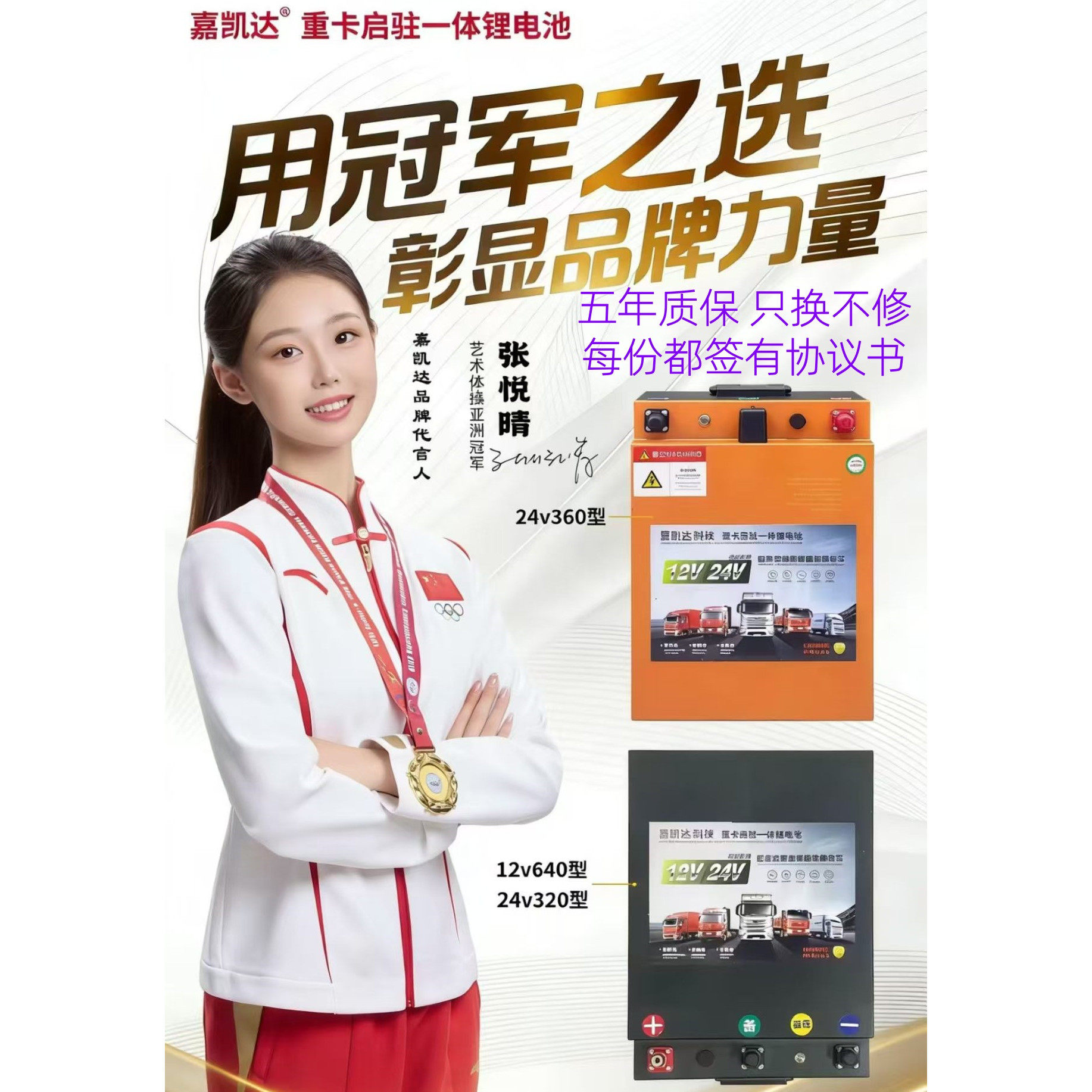 Jiakaida 12V24V парковочная литиевая батарея грузовик грузовик на колесах кемпинг на открытом воздухе 220 В мобильный источник питания 8,2 градуса