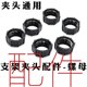 Car Phone Holder Screw Cap Air Vent Clip Tripod Hook Suction Cup Adhesive Base Fixing Ring