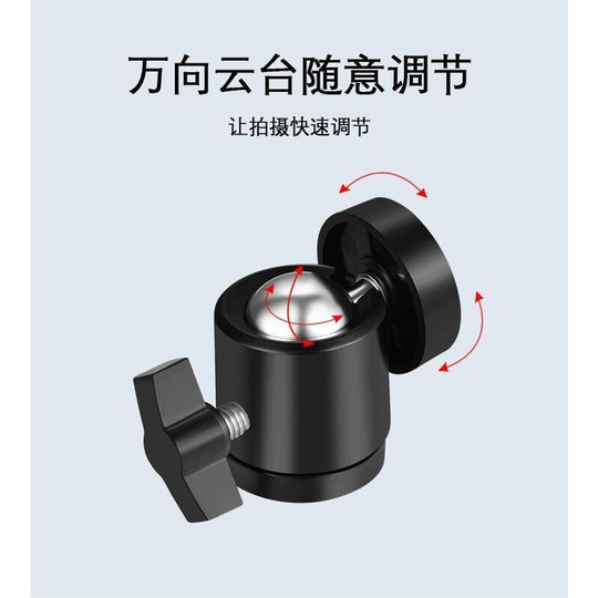 金属球形云台万向球头微单反相机三脚架自拍支架转接头云台配件