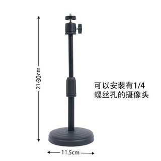 Suitable for Hikvision Computer Camera Stand, Indoor Online Class Home Use, Logitech Stand, Desktop Telescopic Stand