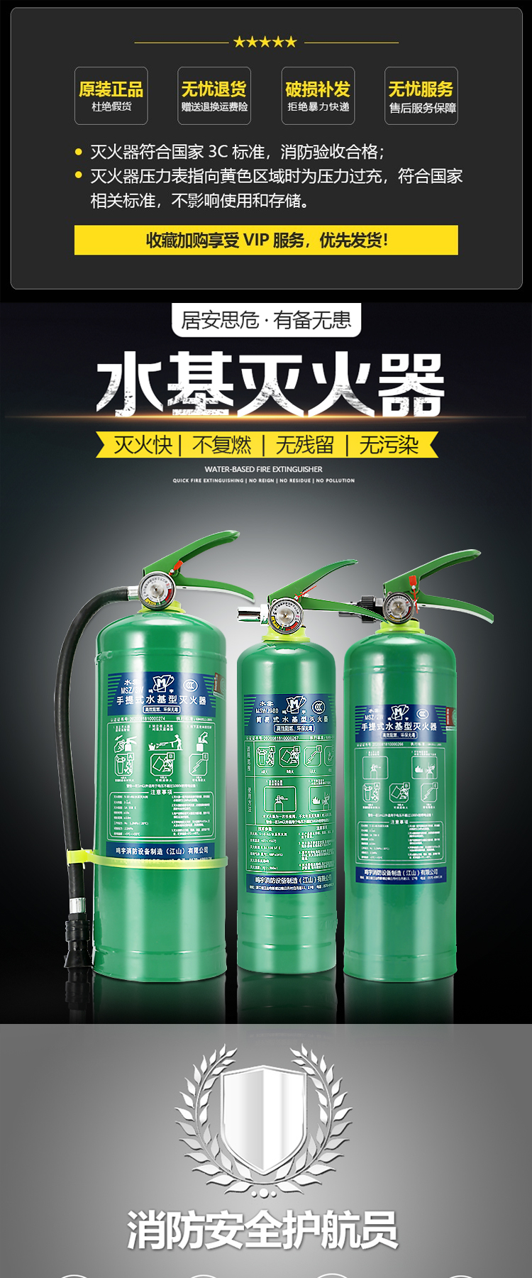 应急必备 鸣宇 水基灭火器 980ml 可灭初起电器火 券后30元包邮 买手党-买手聚集的地方