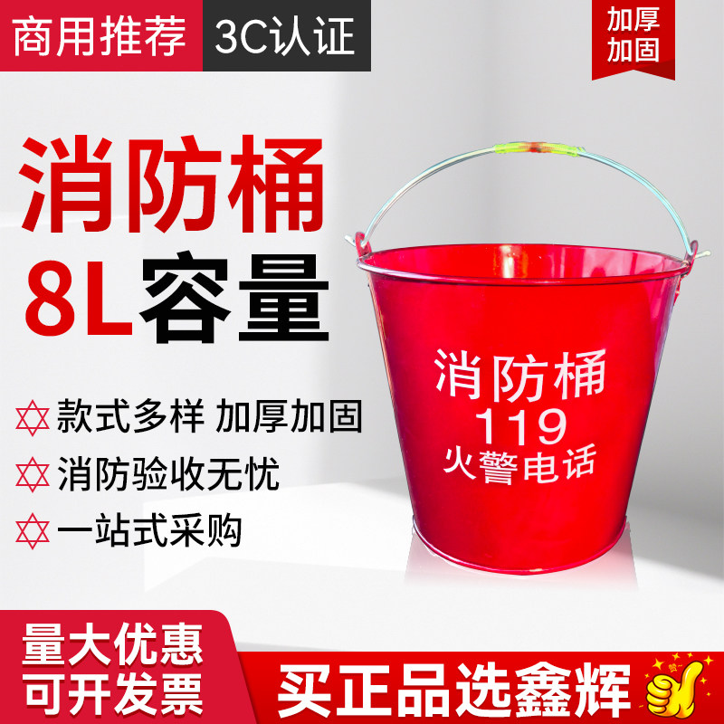 消防沙桶 黄沙桶 应急铁桶 消防桶 半圆桶 加油站灭火消防器材