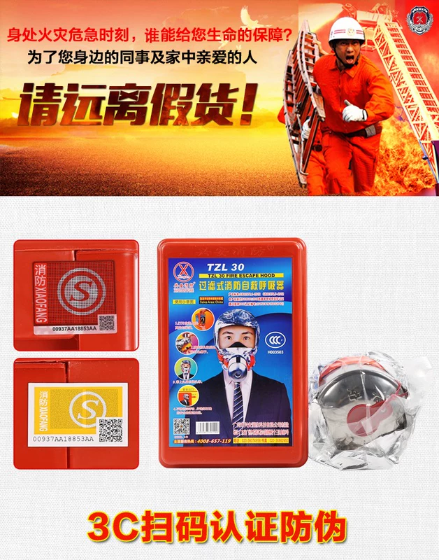 Mặt nạ chống cháy Mặt nạ chống khói chống vi rút chống cháy Hộ gia đình khách sạn Mặt nạ thoát hiểm chống cháy được chứng nhận 3C Mặt nạ phòng độc tự cứu mặt nạ phòng độc chống khói