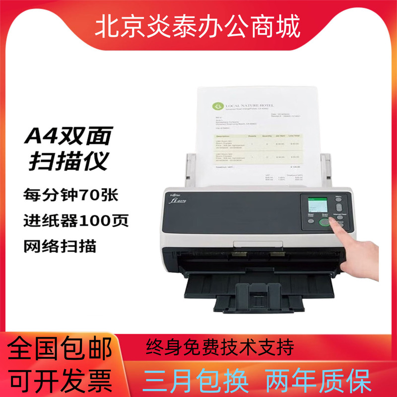 Fujitsu Fi-8150U 8250U 8150 8250 8170 8270 8190 8290 High-Speed Scanner